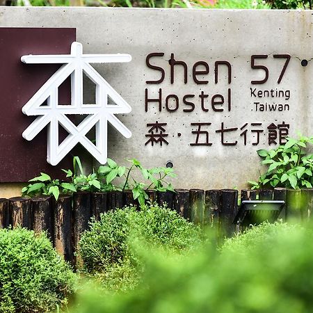 Shen 57 Hostel Heng-ch'un Eksteriør billede